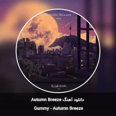 دانلود آهنگ Autumn Breeze از Gummy